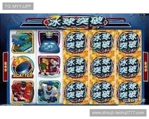 冰球突破豪华版官网详细介绍游戏特色、玩法技巧及最新优惠活动指南