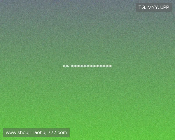 库拉索VS科特迪瓦世界杯比赛地点及时间安排，全面了解比赛的具体安排