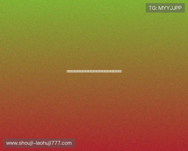 真人视讯手机官方地址助力世界杯直播体验全面升级,体育迷必看最新赛事资讯